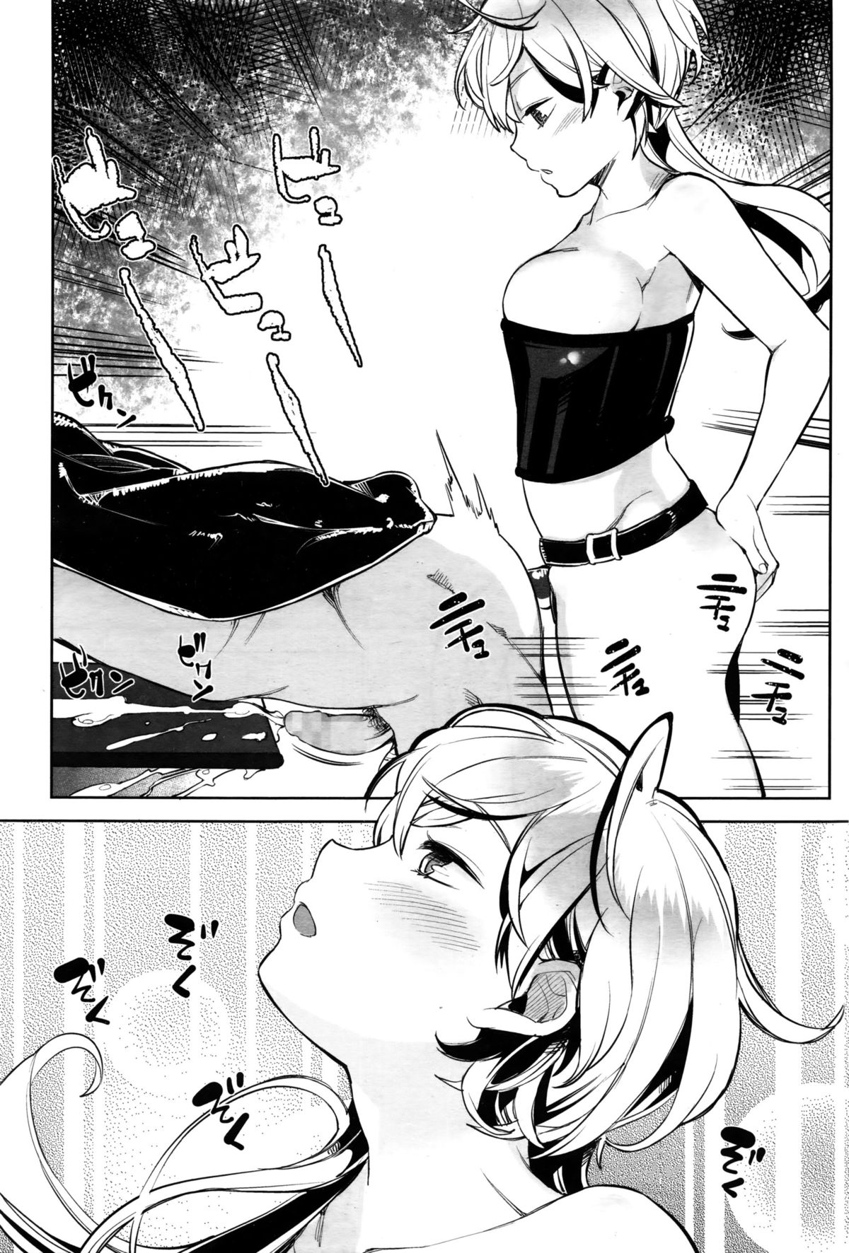 Girls forM Vol. 11 – Страница 236