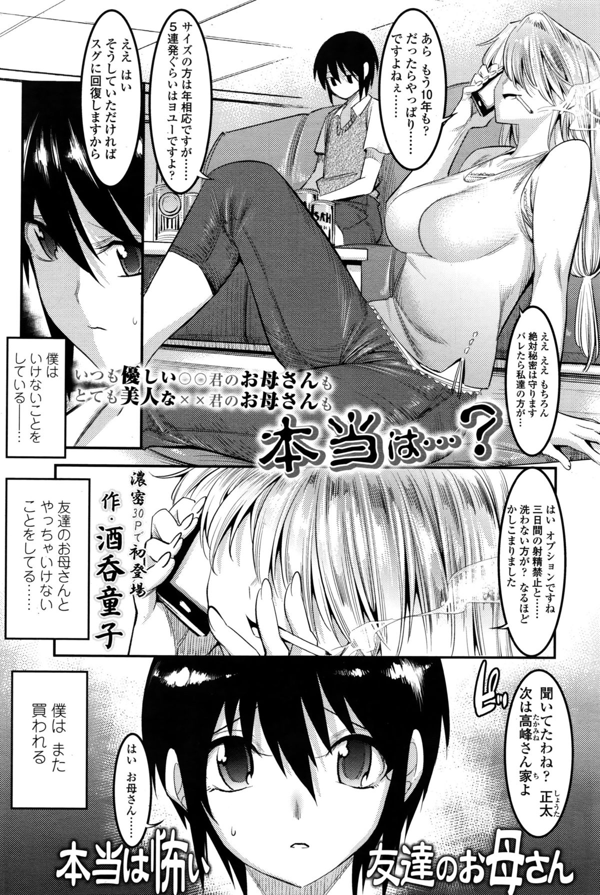 Girls forM Vol. 11 – Страница 278