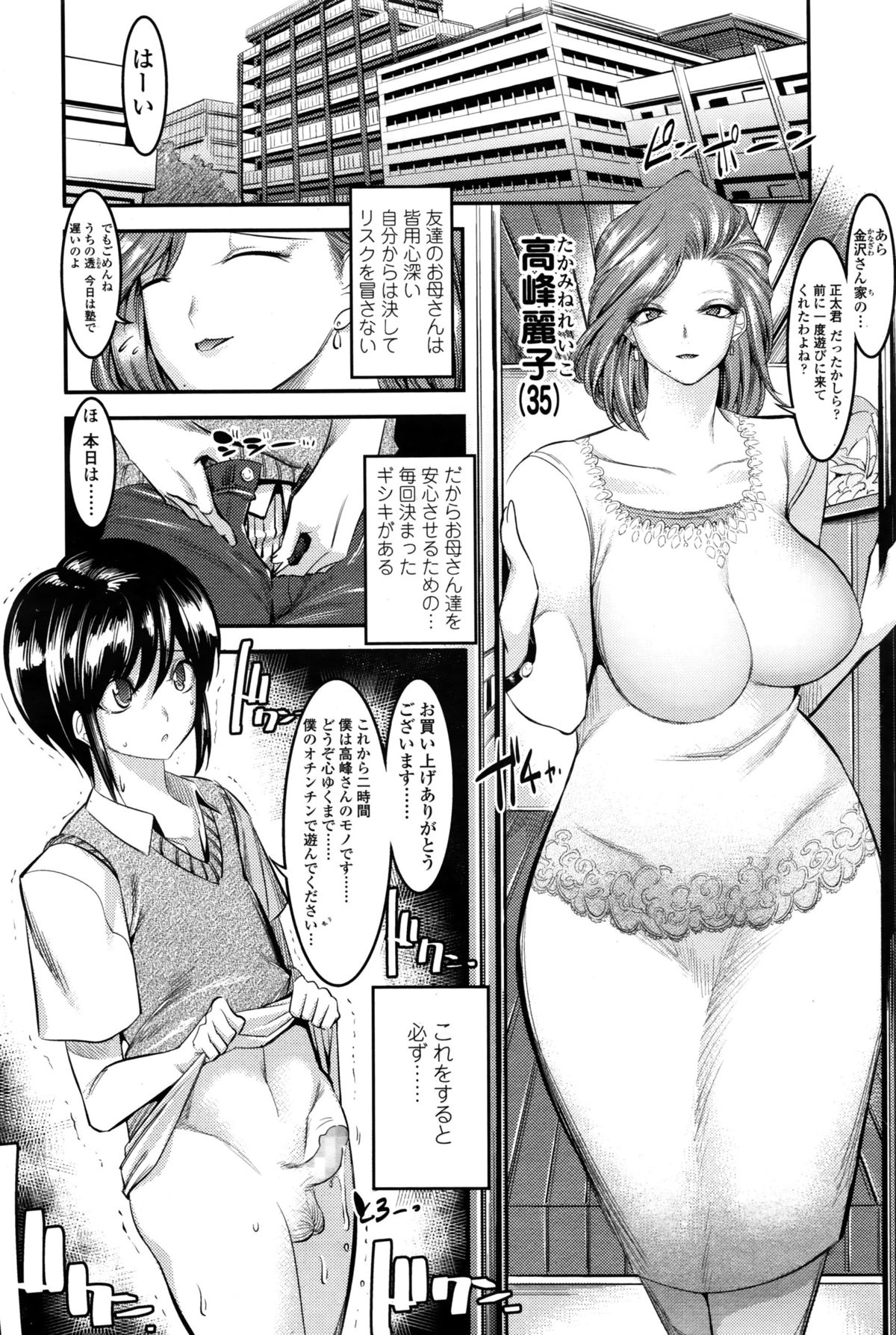 Girls forM Vol. 11 – Страница 279