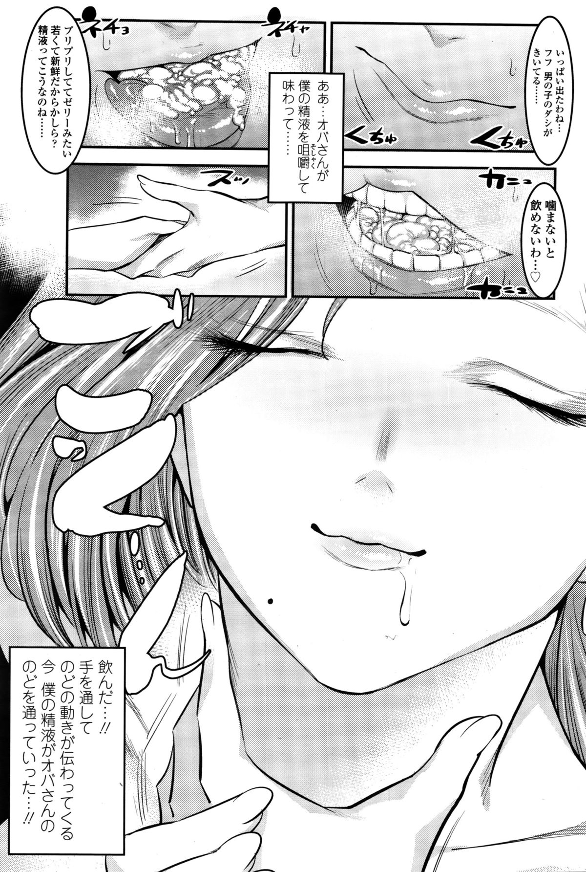 Girls forM Vol. 11 – Страница 290