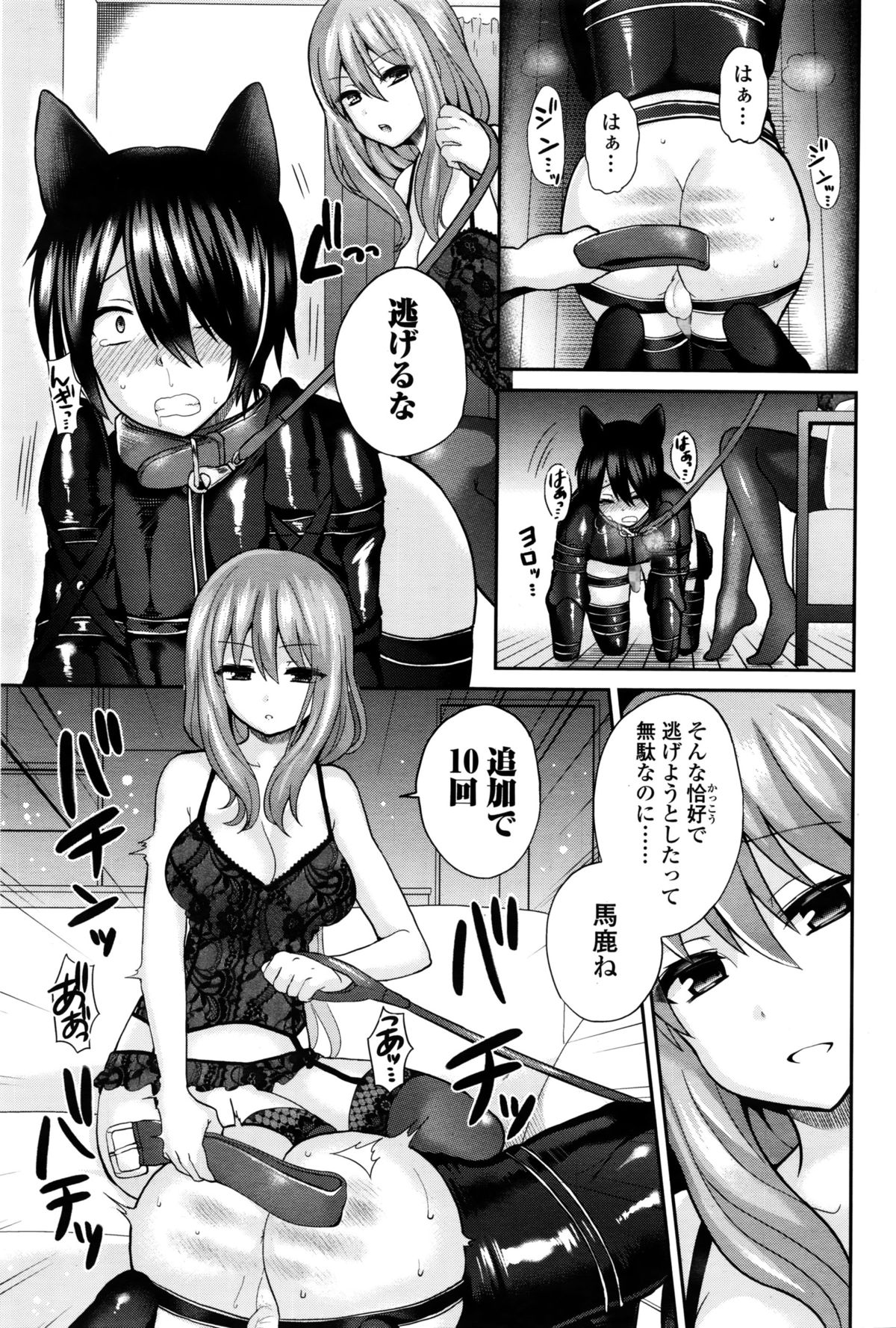 Girls forM Vol. 11 – Страница 354