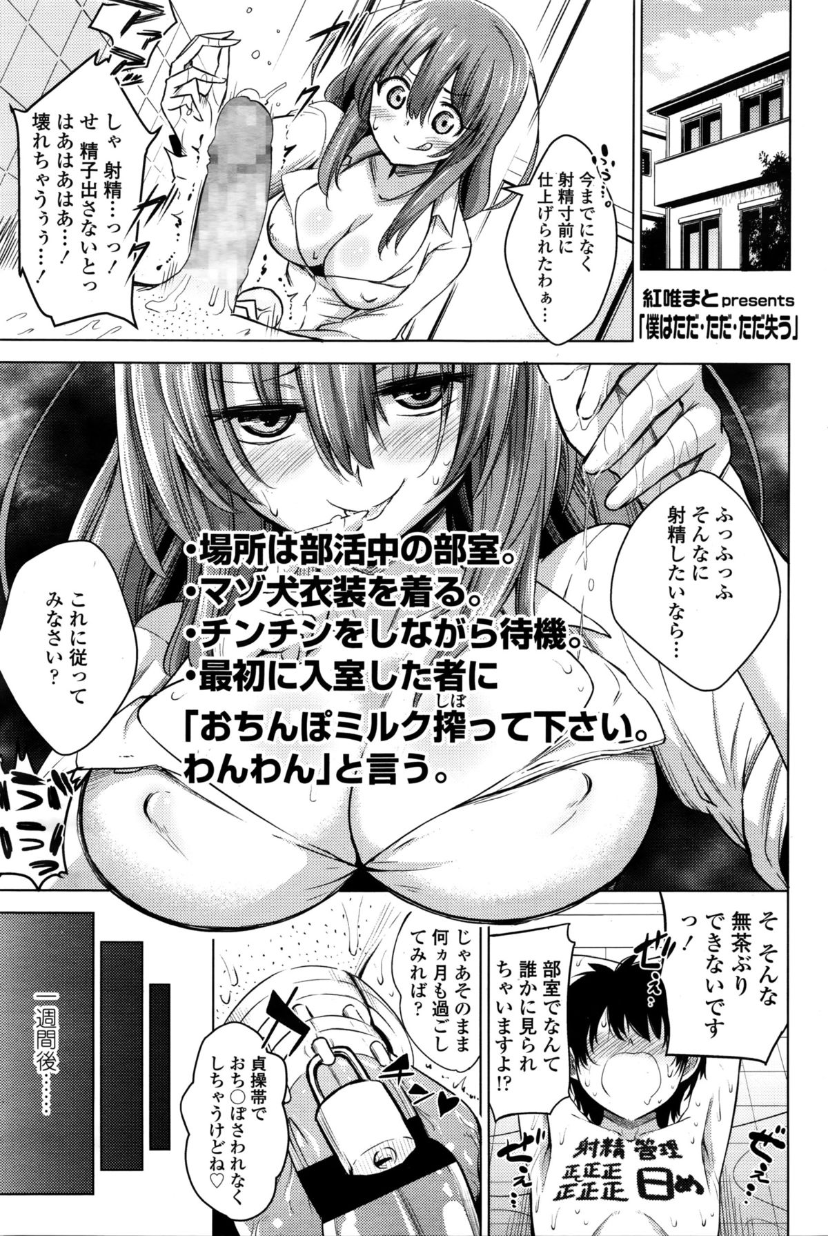 Girls forM Vol. 11 – Страница 364