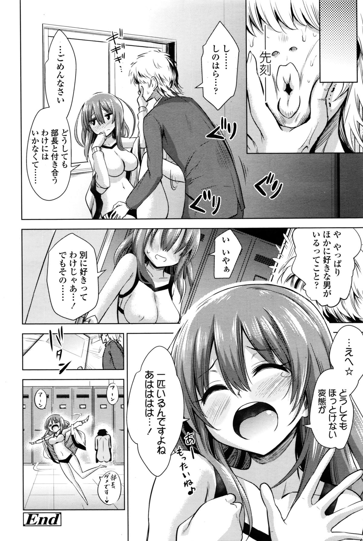 Girls forM Vol. 11 – Страница 383