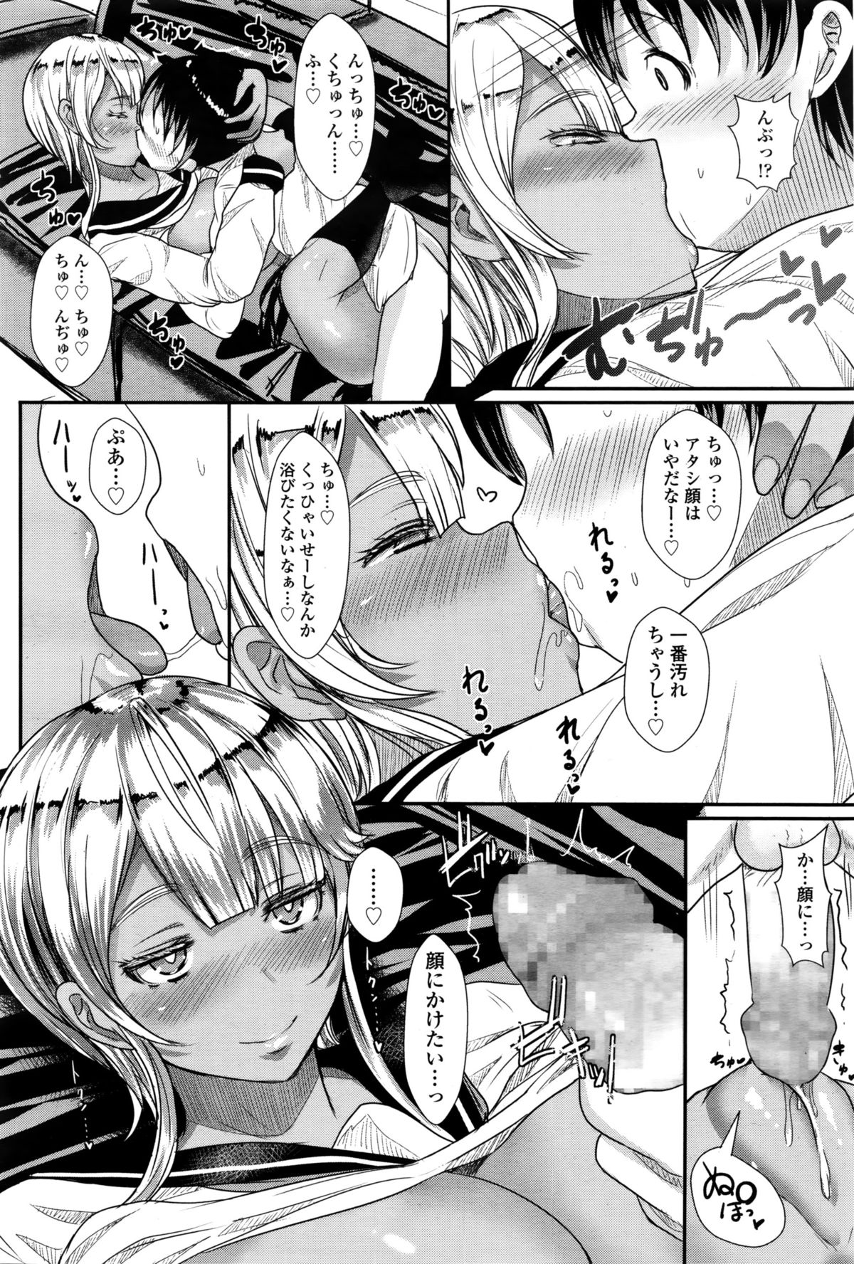 Girls forM Vol. 11 – Страница 41