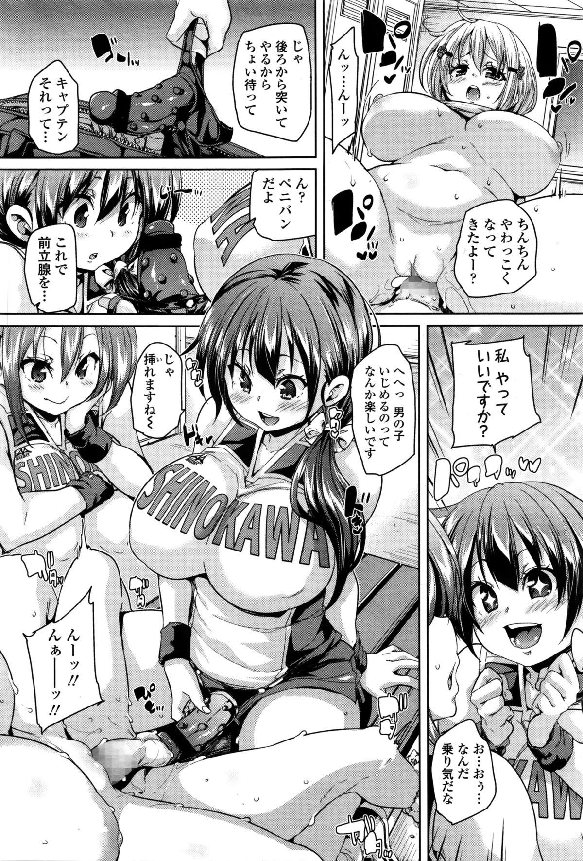 Girls forM Vol. 11 – Страница 56