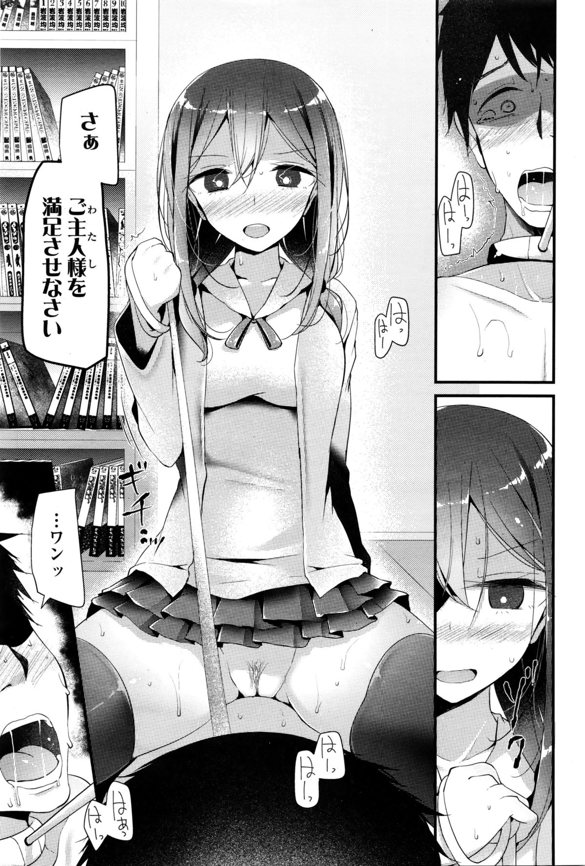 Girls forM Vol. 11 – Страница 92