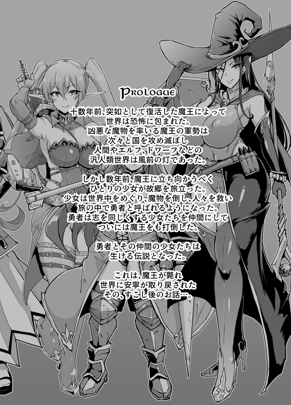 [Fan no Hitori] HYPNO .APP FANTASIA – Page 2