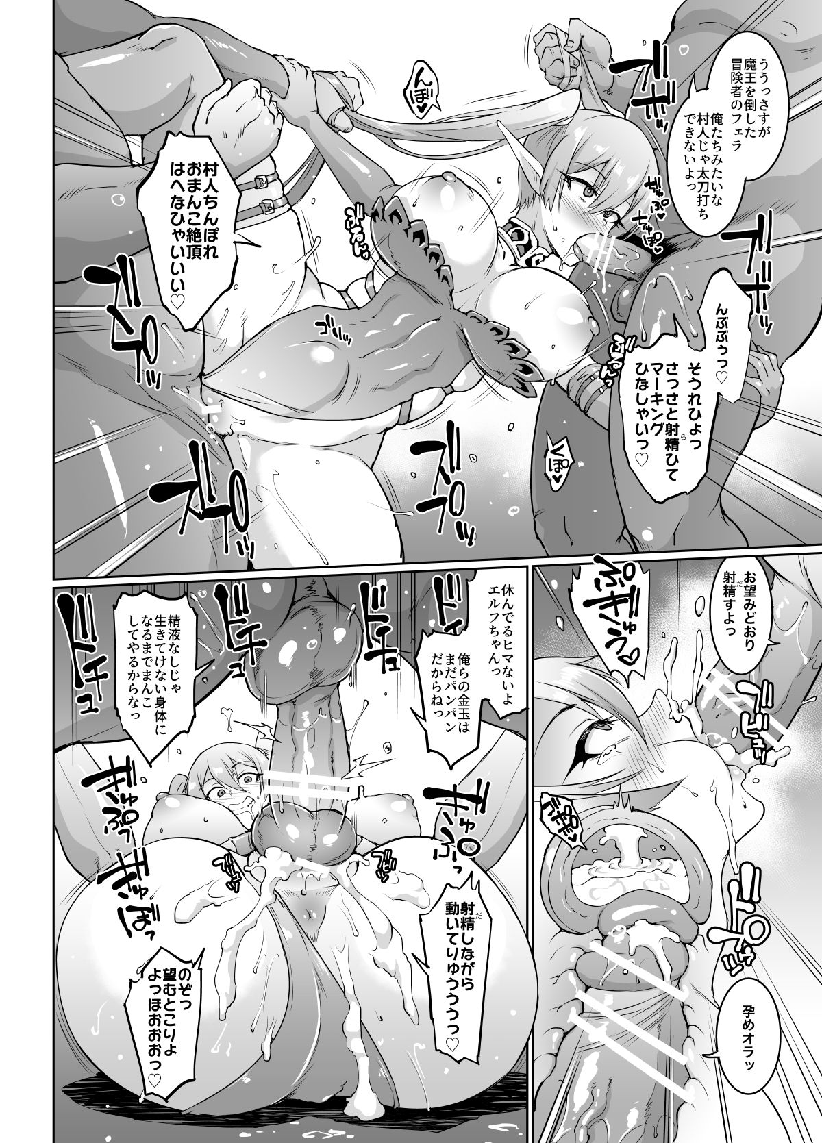 [Fan no Hitori] HYPNO .APP FANTASIA – Page 24