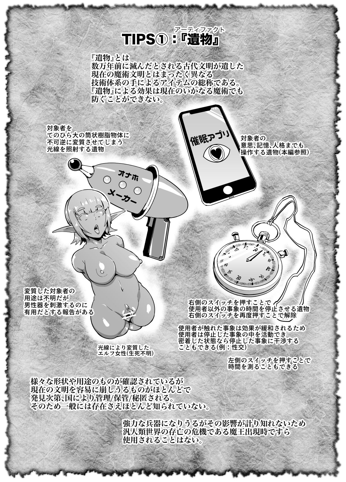 [Fan no Hitori] HYPNO .APP FANTASIA – Page 29