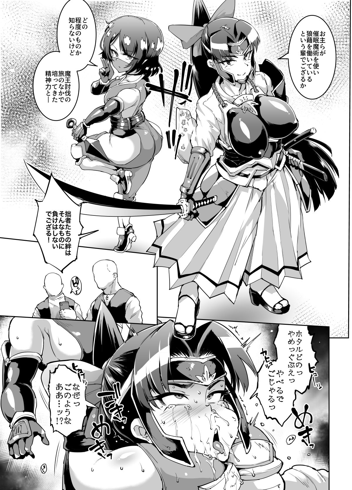 [Fan no Hitori] HYPNO .APP FANTASIA – Page 31