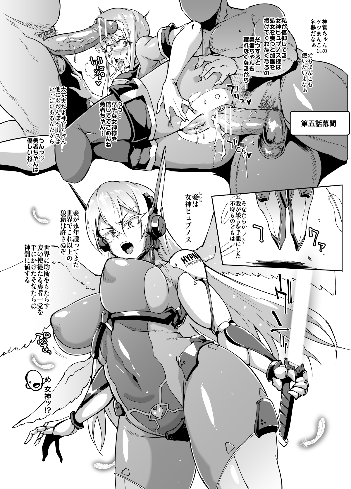 [Fan no Hitori] HYPNO .APP FANTASIA – Page 49