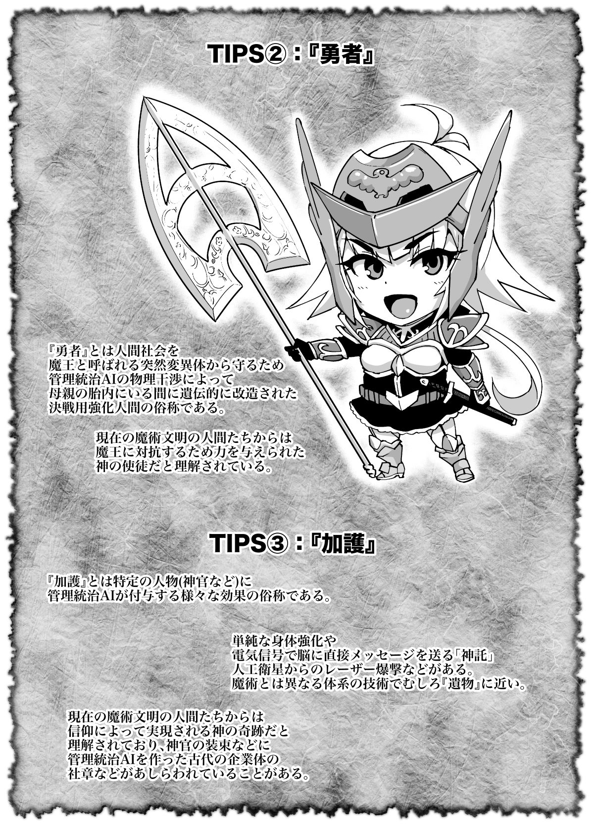 [Fan no Hitori] HYPNO .APP FANTASIA – Page 53