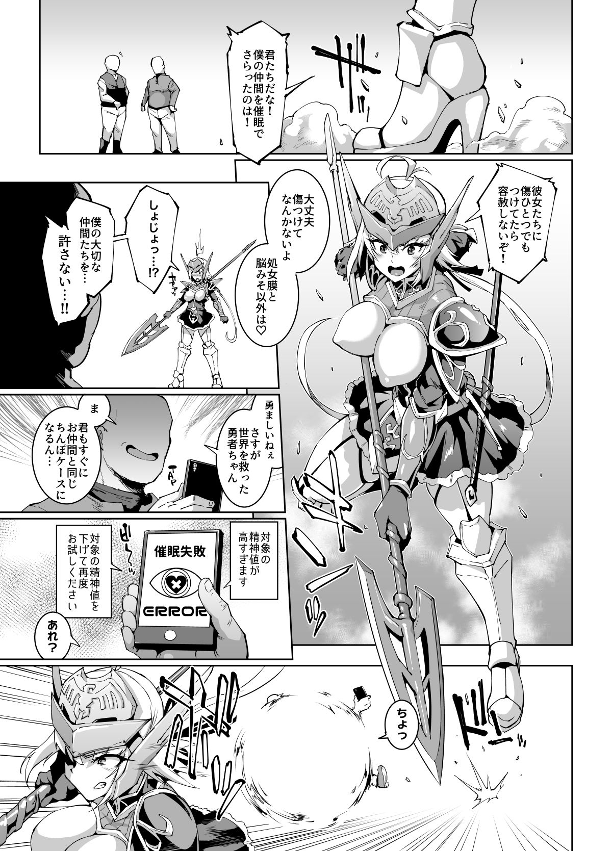 [Fan no Hitori] HYPNO .APP FANTASIA – Page 55