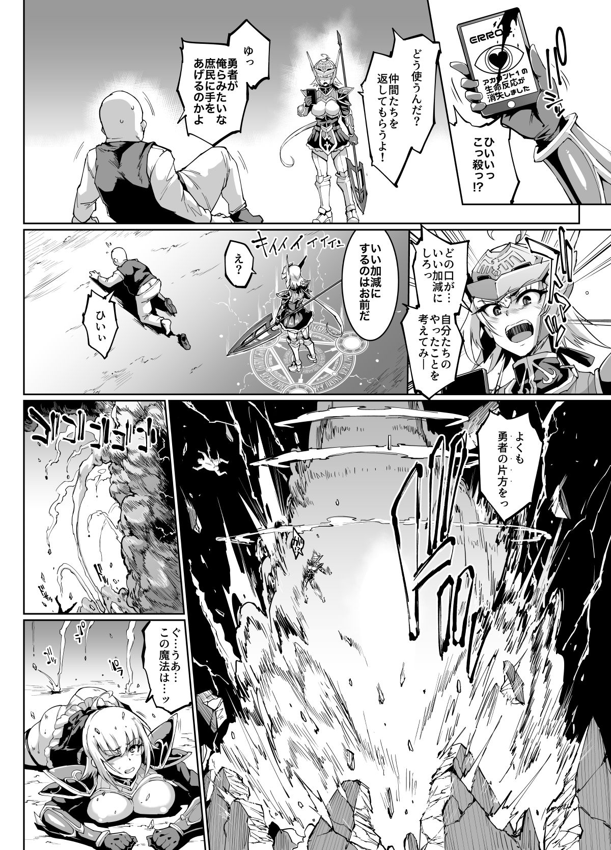 [Fan no Hitori] HYPNO .APP FANTASIA – Page 56