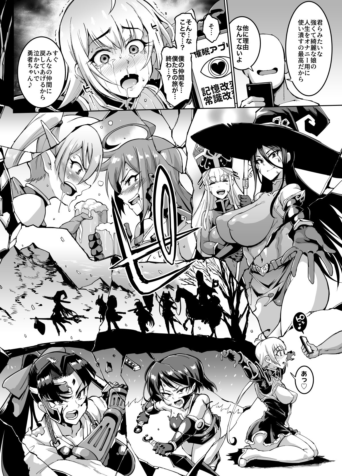 [Fan no Hitori] HYPNO .APP FANTASIA – Page 60