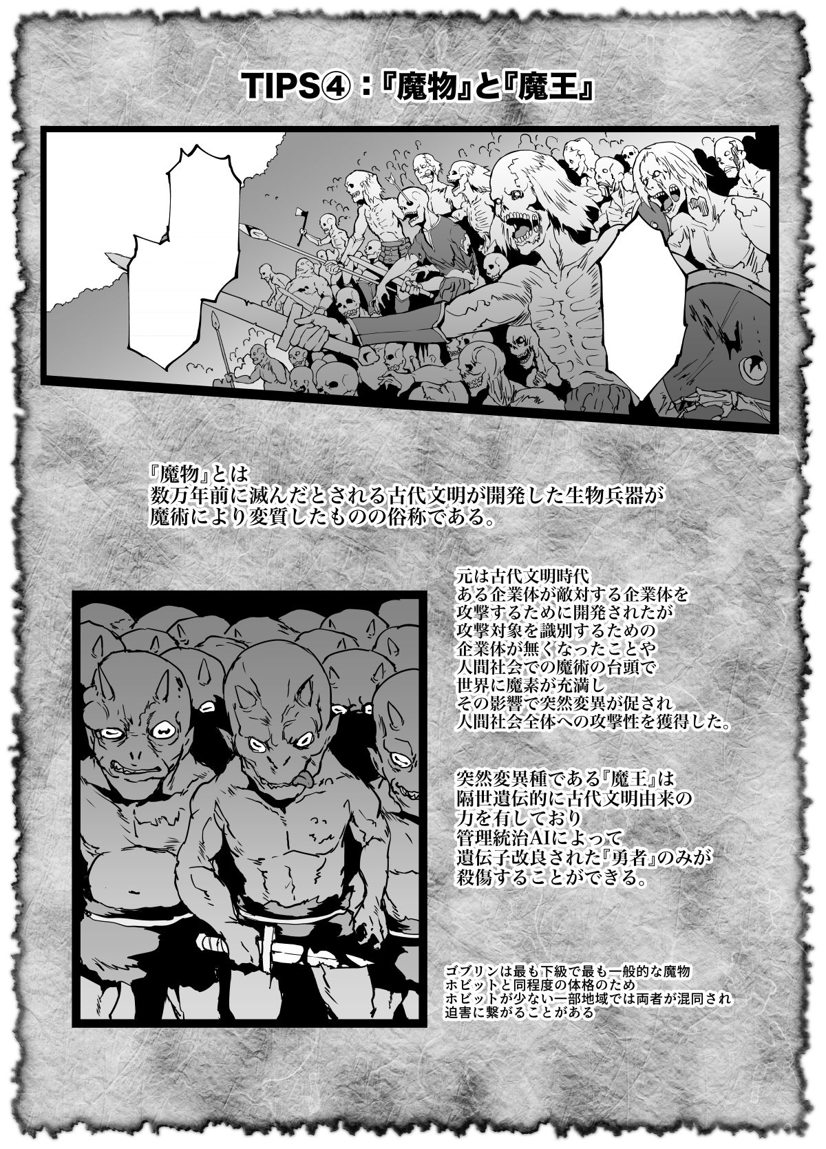 [Fan no Hitori] HYPNO .APP FANTASIA – Page 73