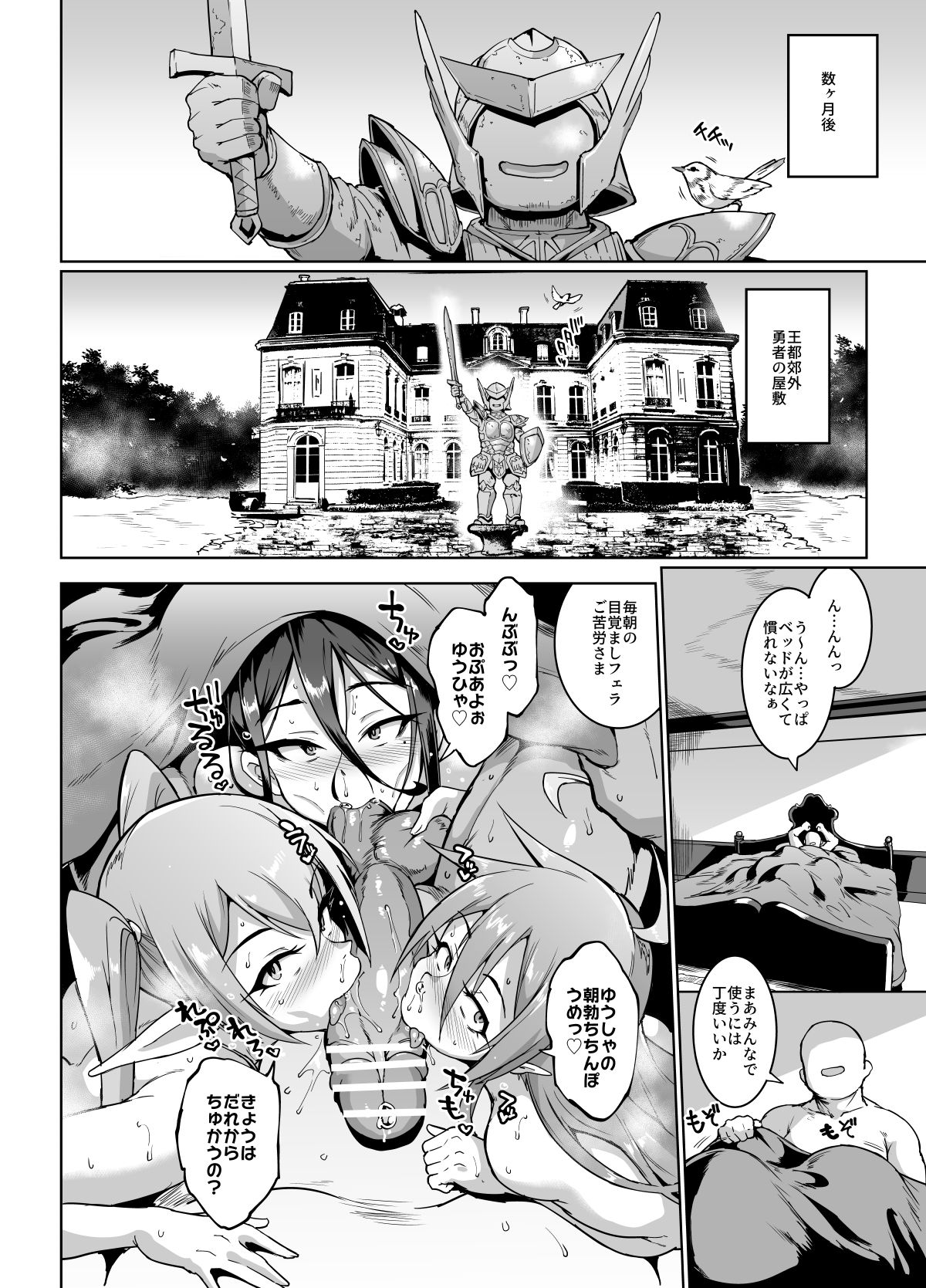 [Fan no Hitori] HYPNO .APP FANTASIA – Page 74