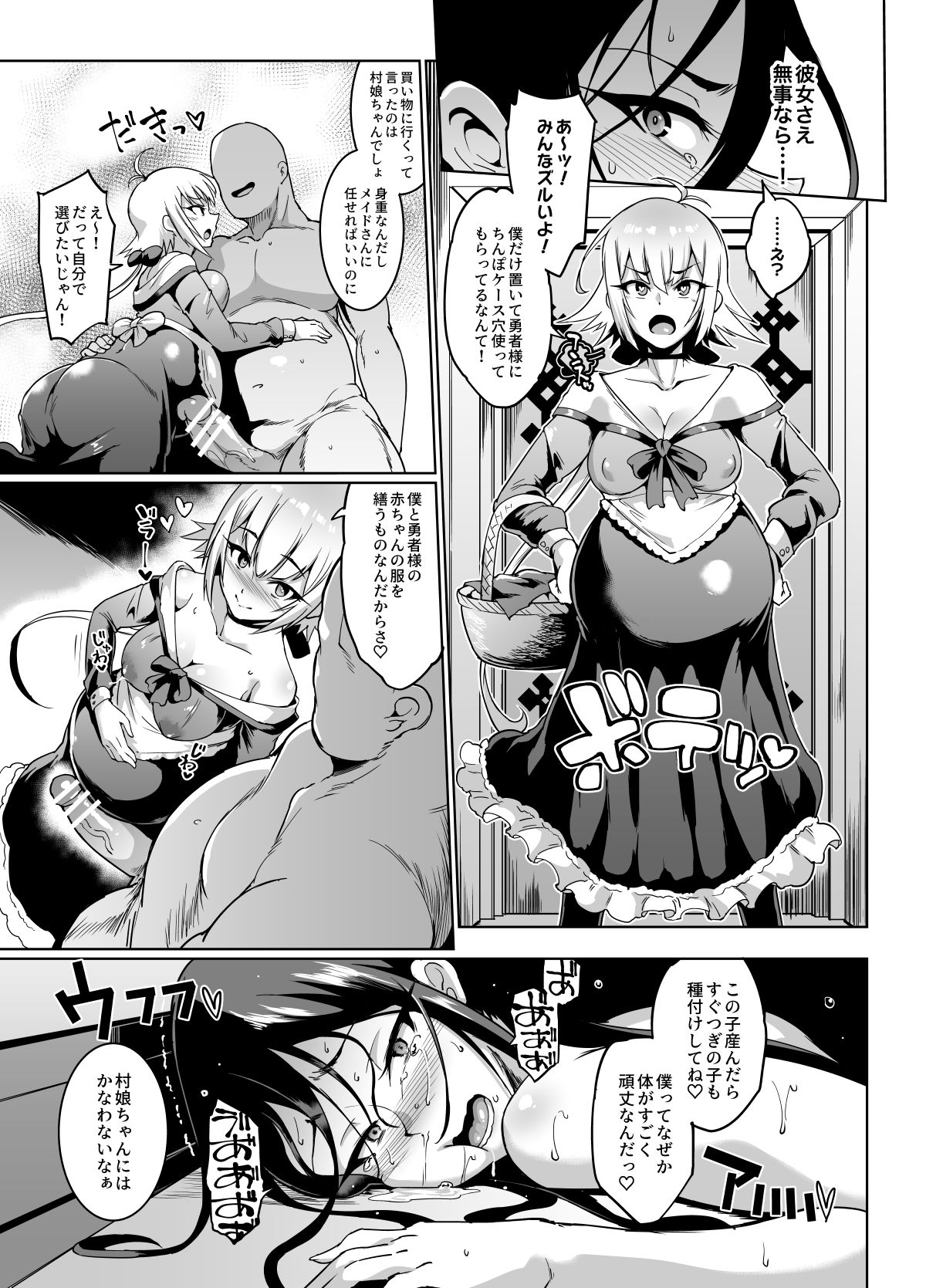 [Fan no Hitori] HYPNO .APP FANTASIA – Page 87