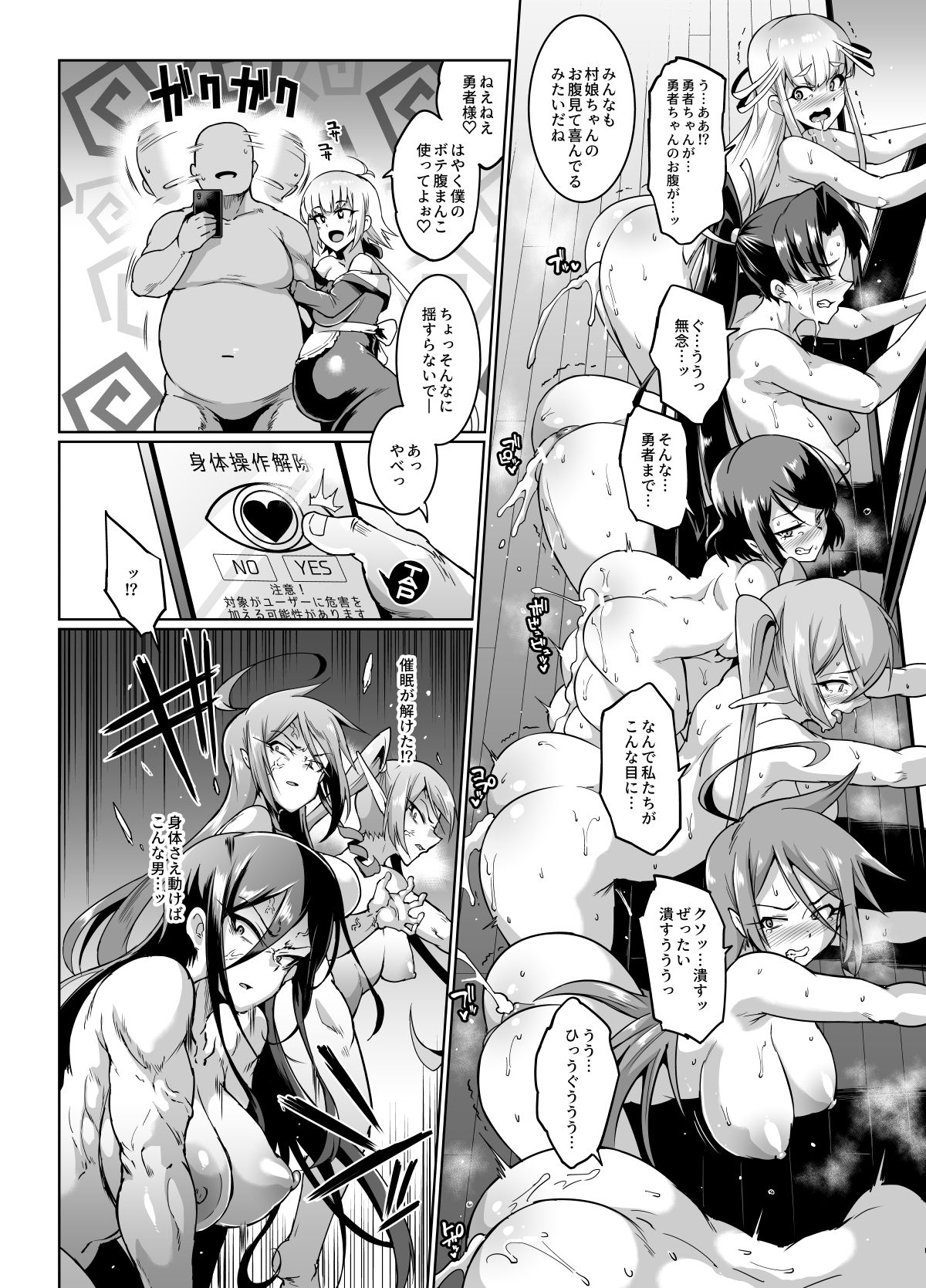 [Fan no Hitori] HYPNO .APP FANTASIA – Page 88