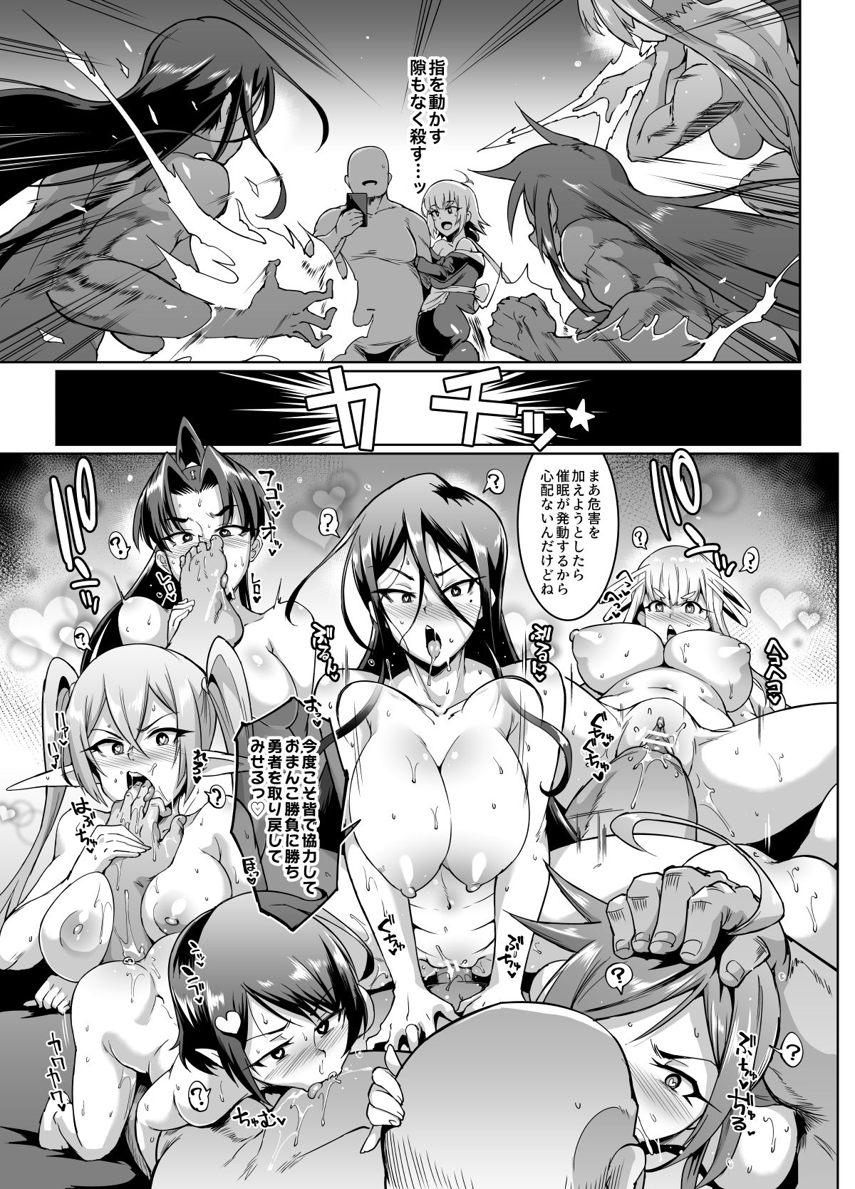 [Fan no Hitori] HYPNO .APP FANTASIA – Page 89