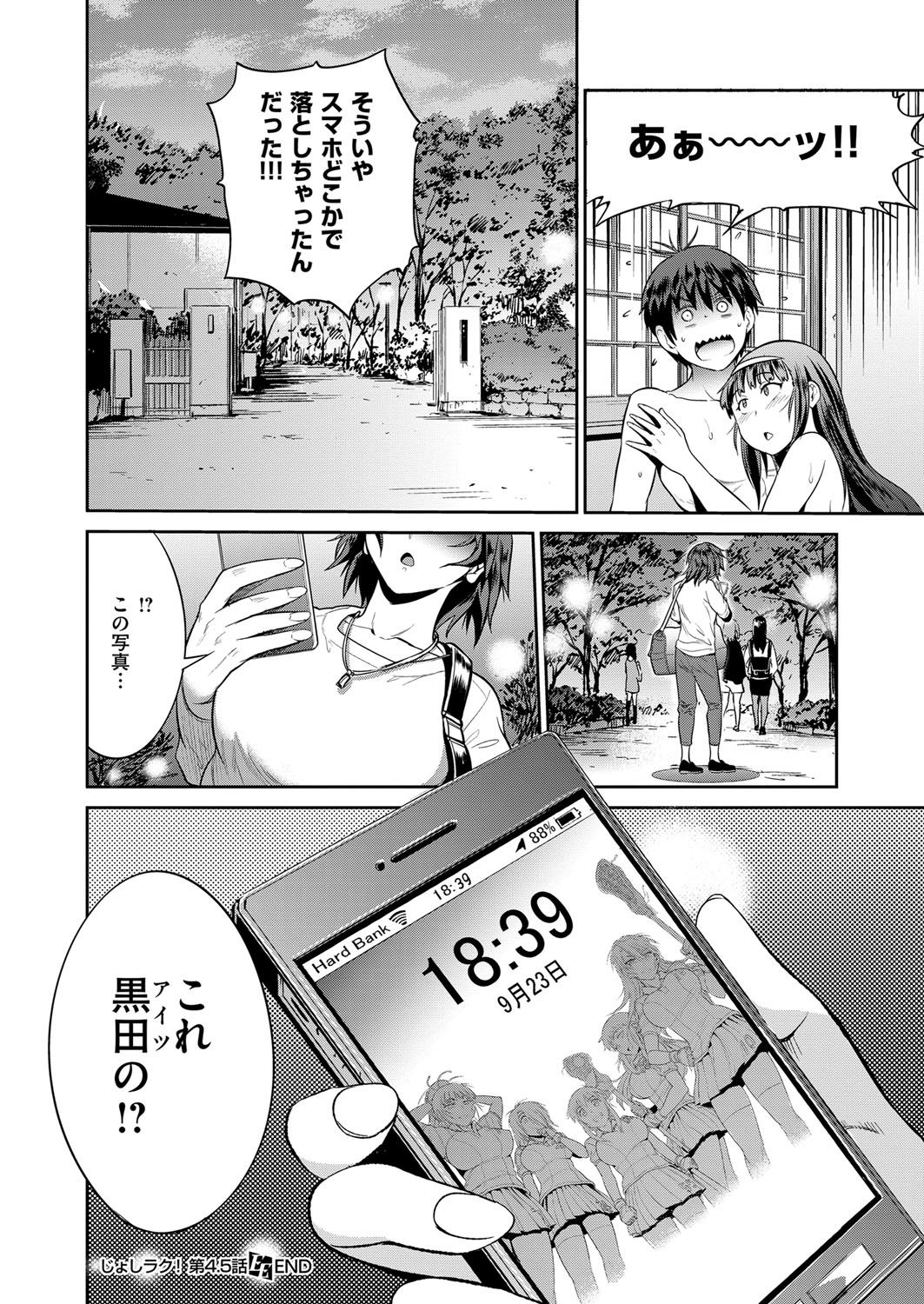 COMIC ExE 07 [Digital] – 页 103