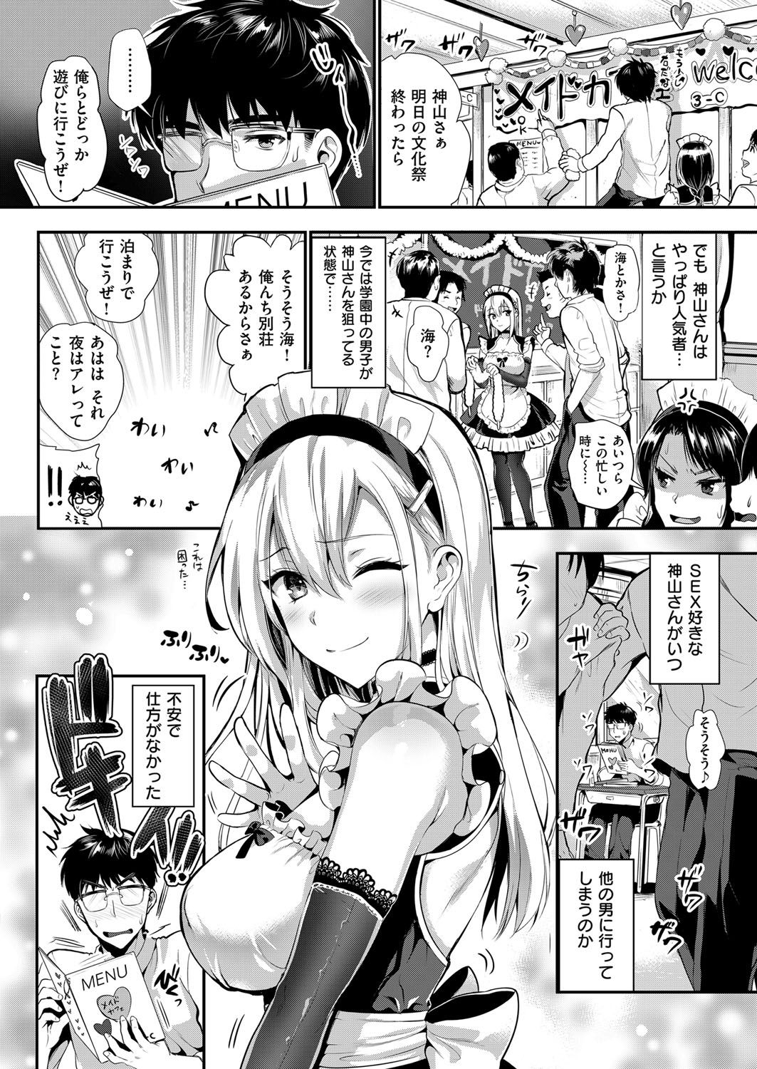 COMIC ExE 07 [Digital] – 页 107