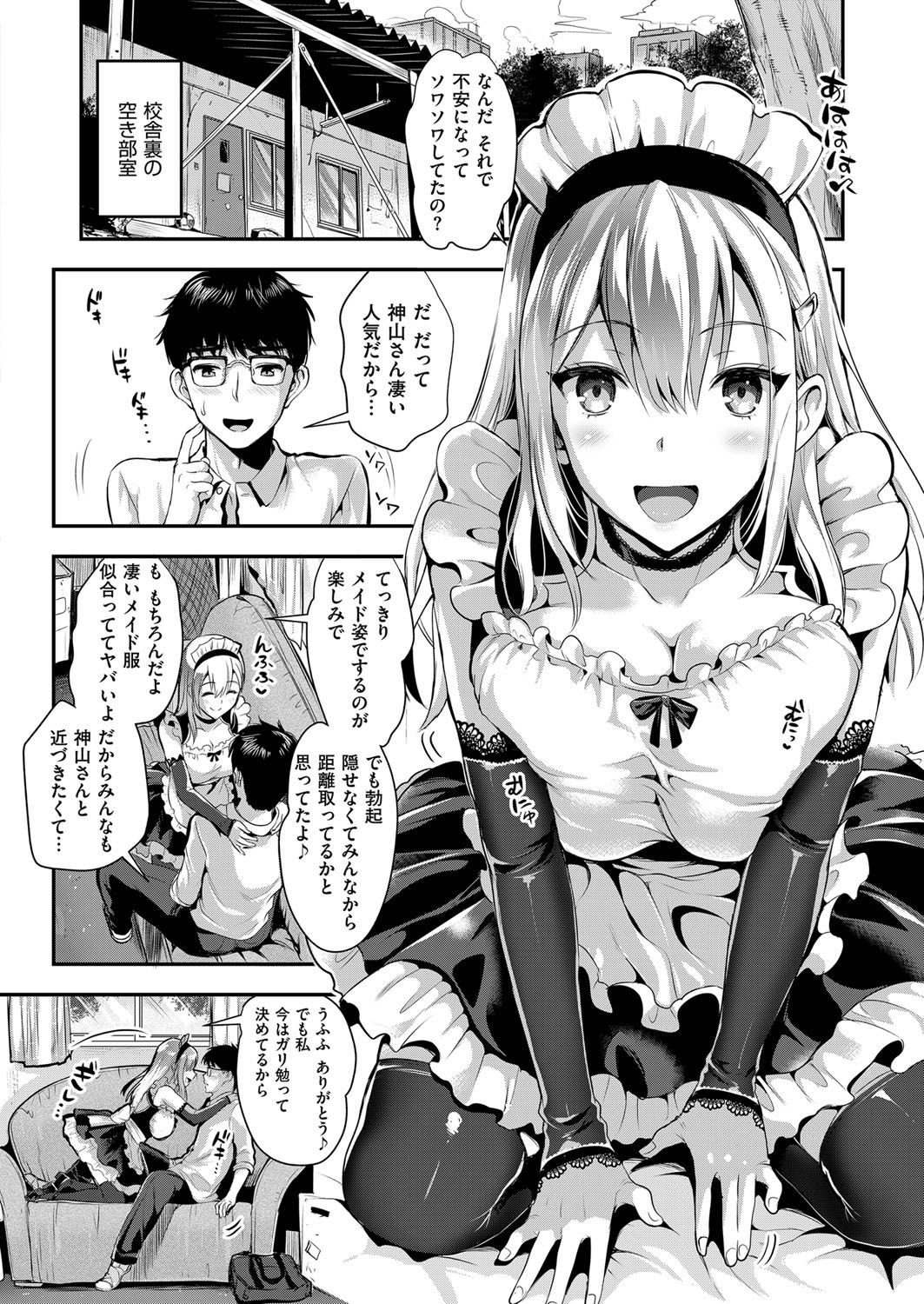 COMIC ExE 07 [Digital] – 页 109