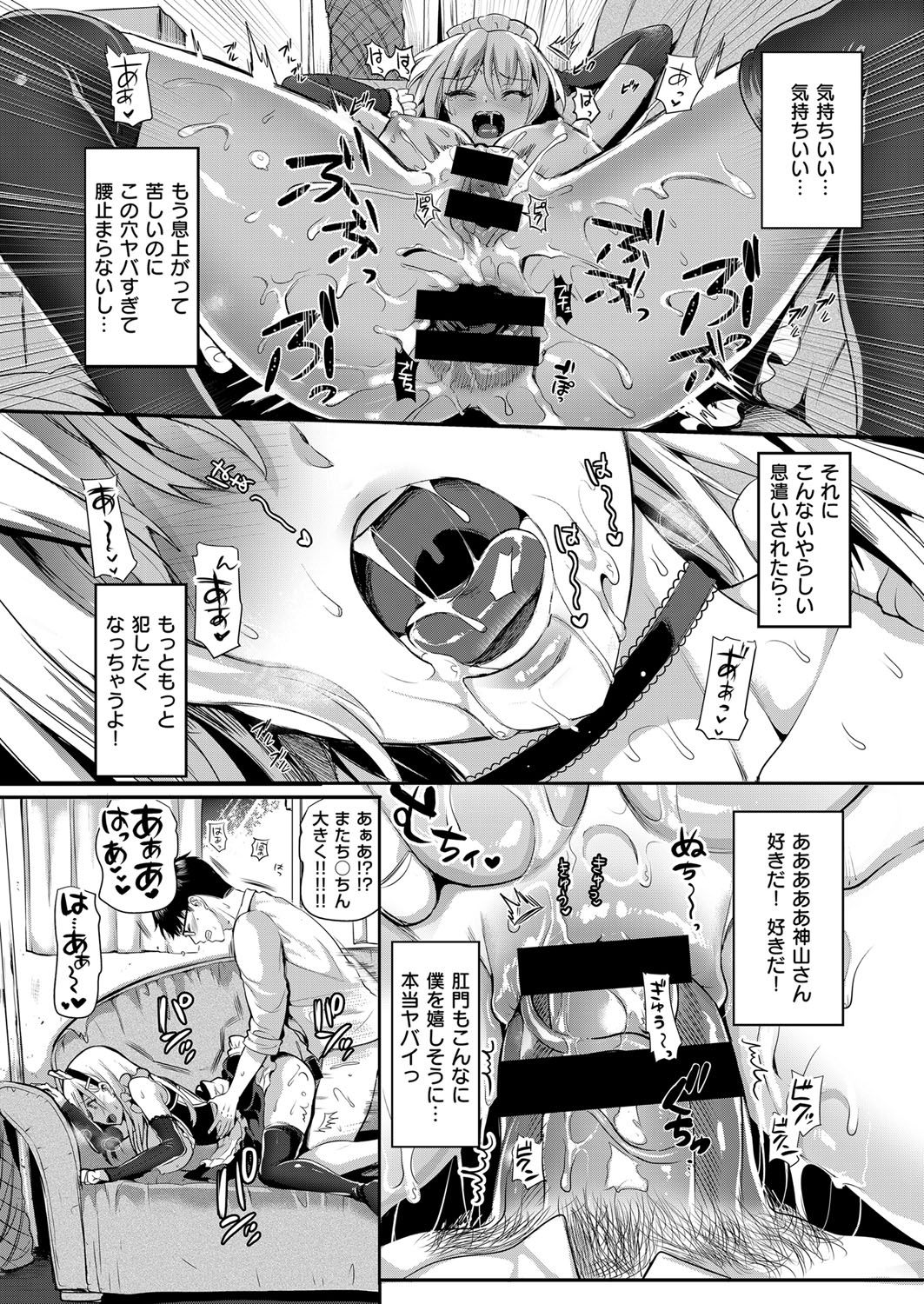COMIC ExE 07 [Digital] – 页 121
