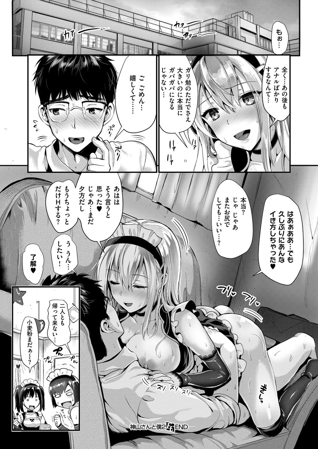 COMIC ExE 07 [Digital] – 页 127