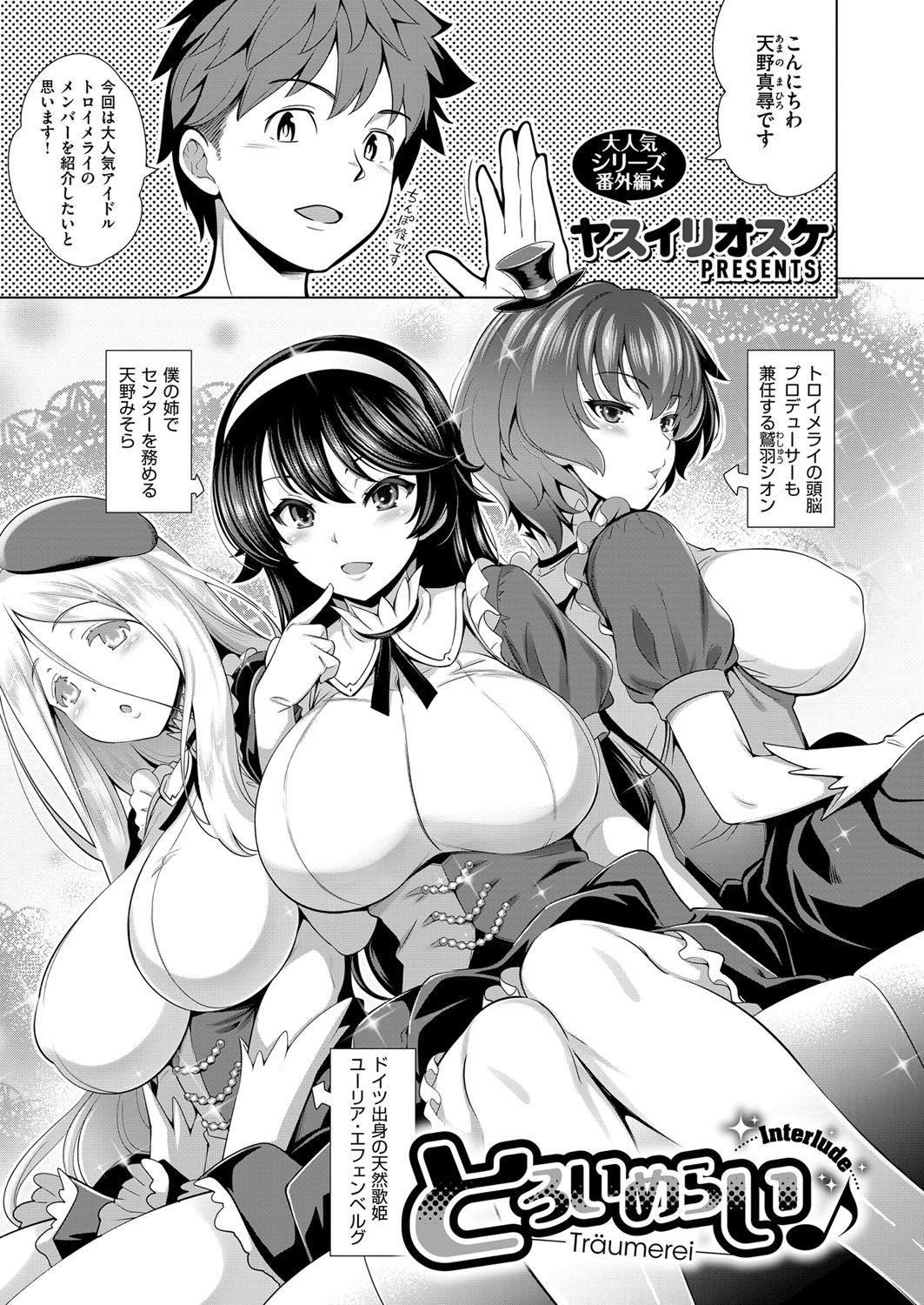 COMIC ExE 07 [Digital] – 页 130