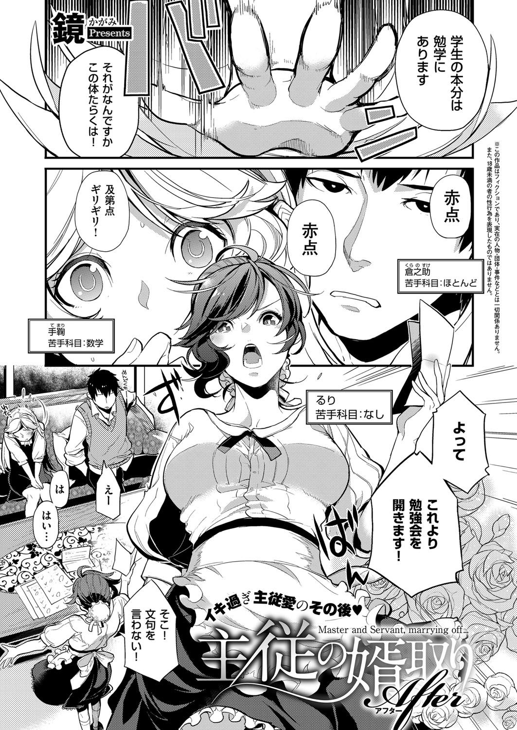 COMIC ExE 07 [Digital] – 页 134