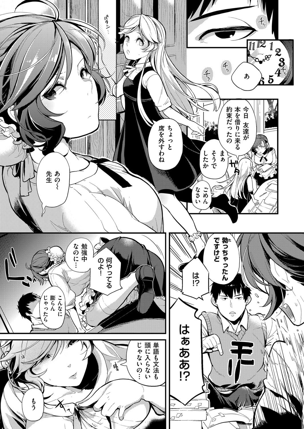 COMIC ExE 07 [Digital] – 页 138