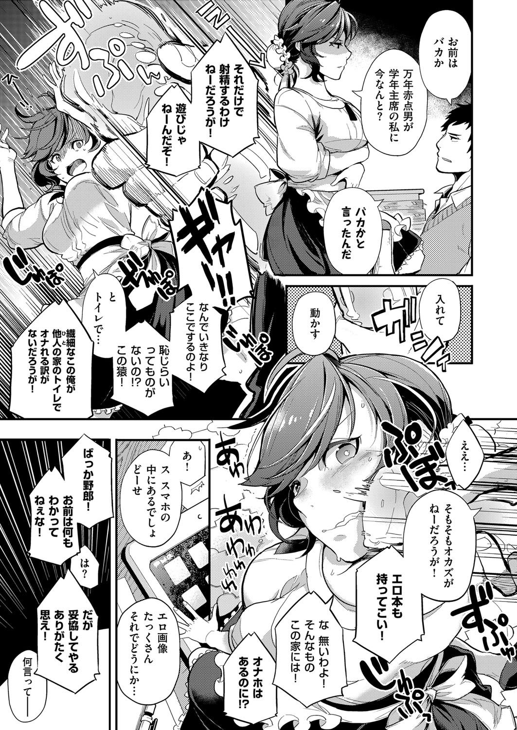COMIC ExE 07 [Digital] – 页 140