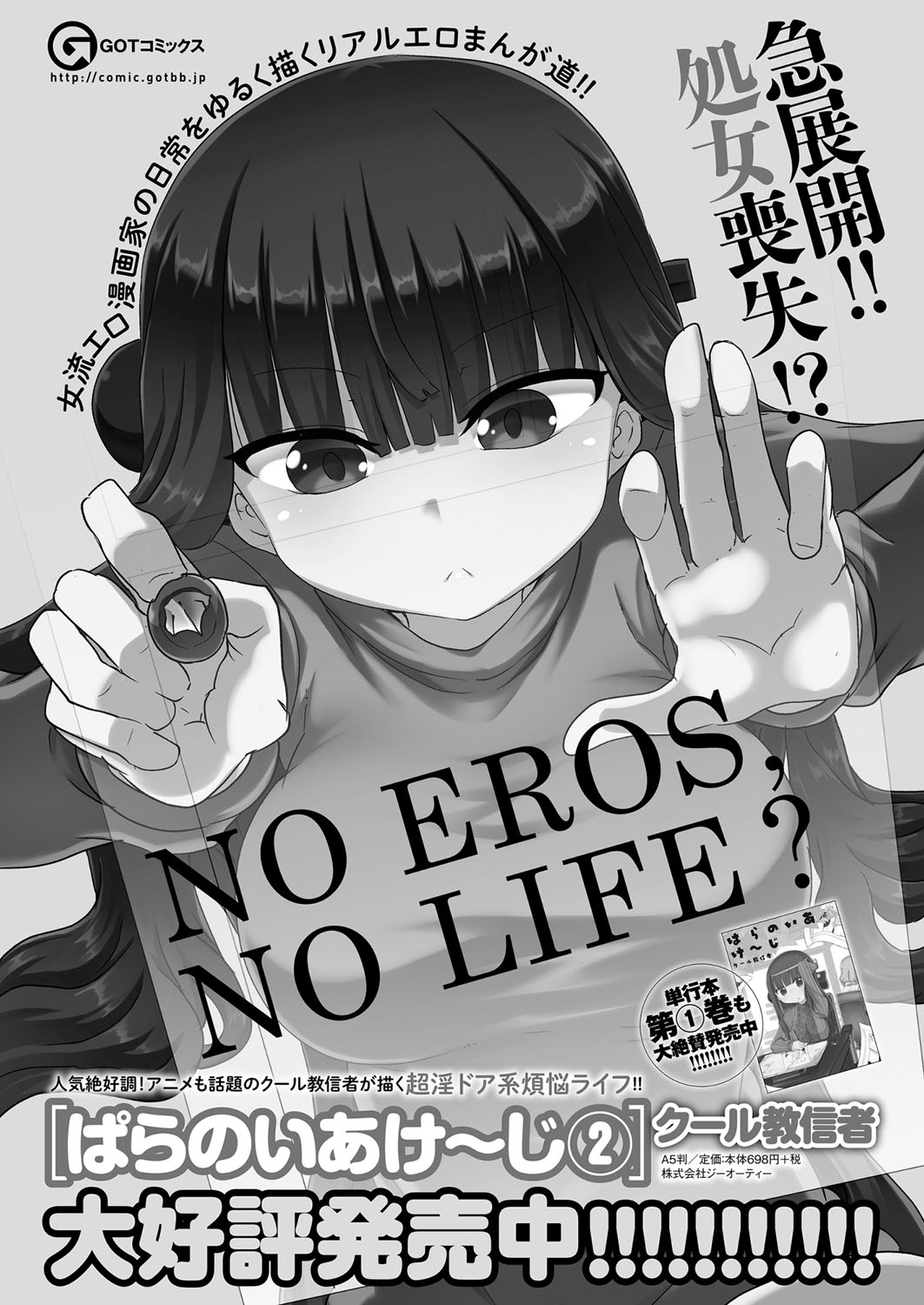 COMIC ExE 07 [Digital] – 页 146