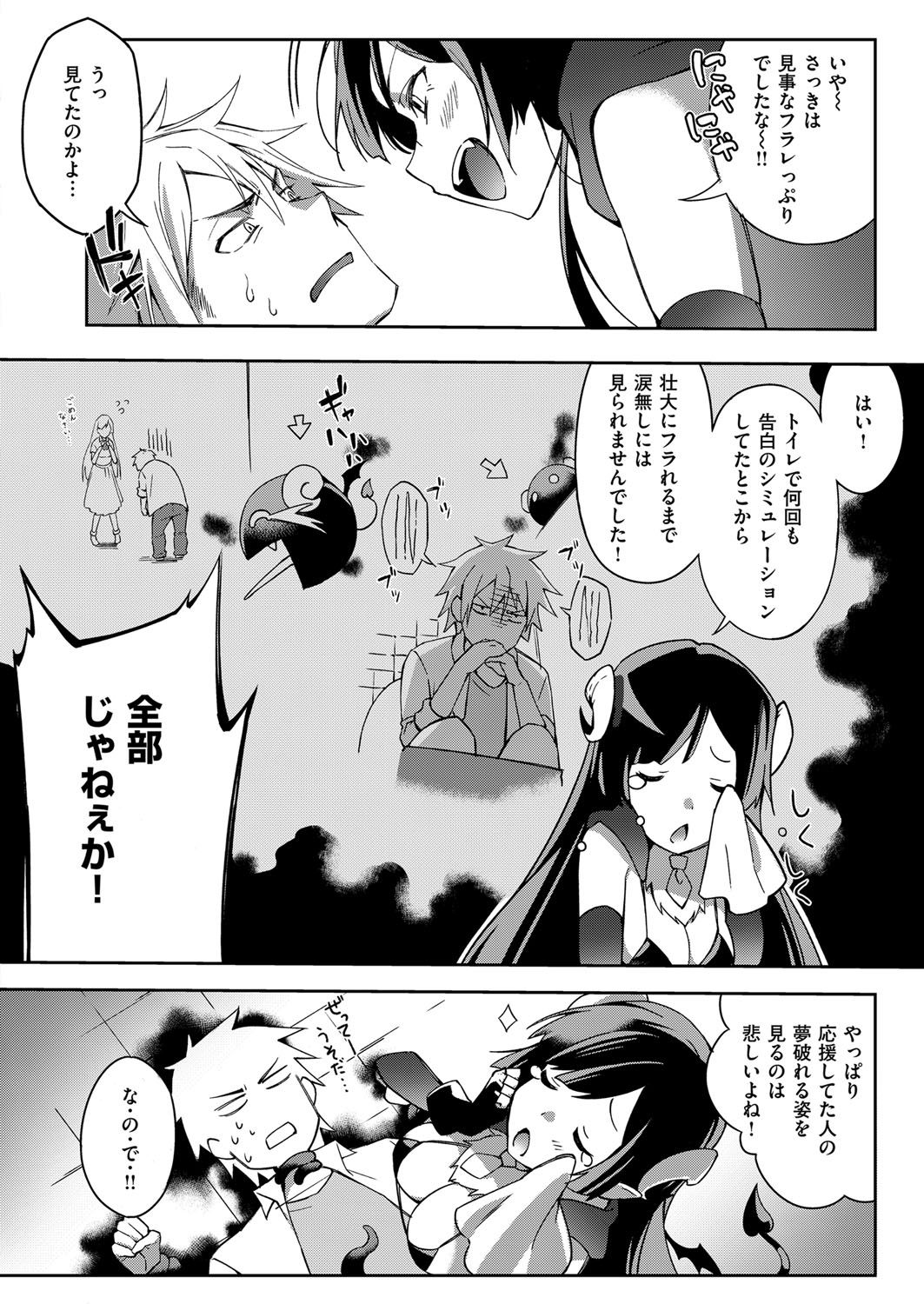 COMIC ExE 07 [Digital] – 页 149