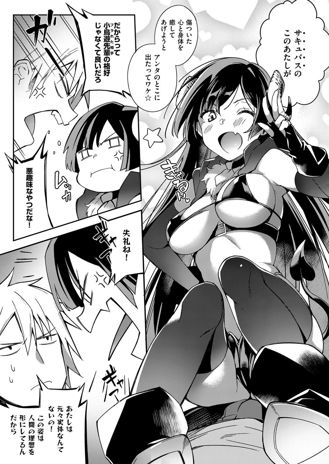 COMIC ExE 07 [Digital] – 页 150