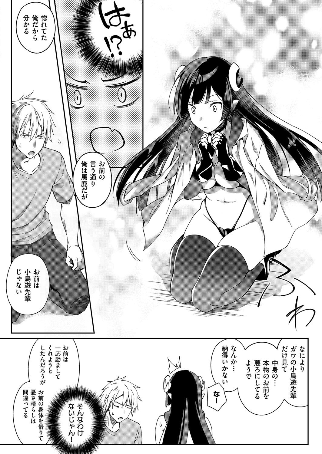 COMIC ExE 07 [Digital] – 页 159