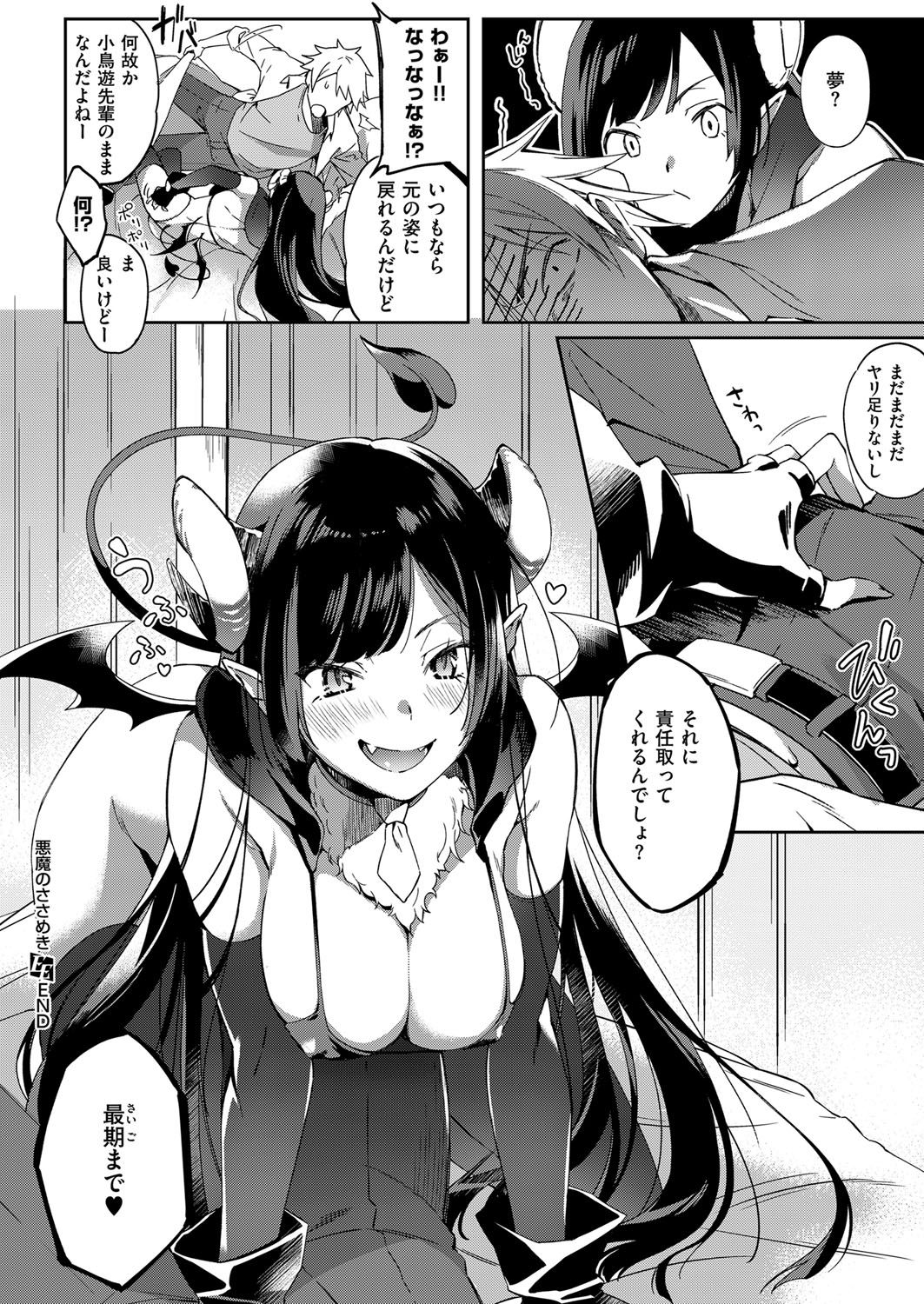 COMIC ExE 07 [Digital] – 页 167