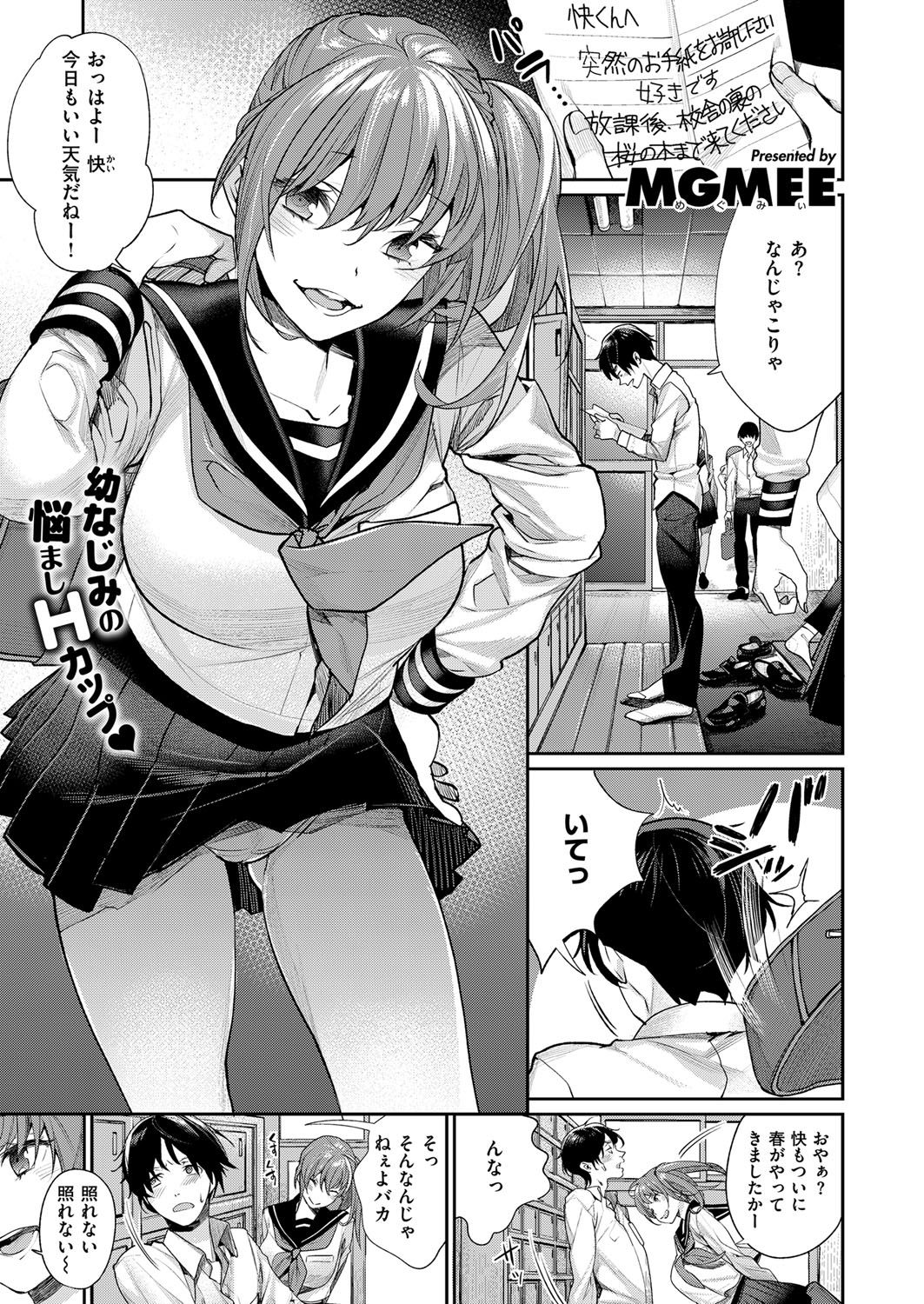 COMIC ExE 07 [Digital] – 页 172