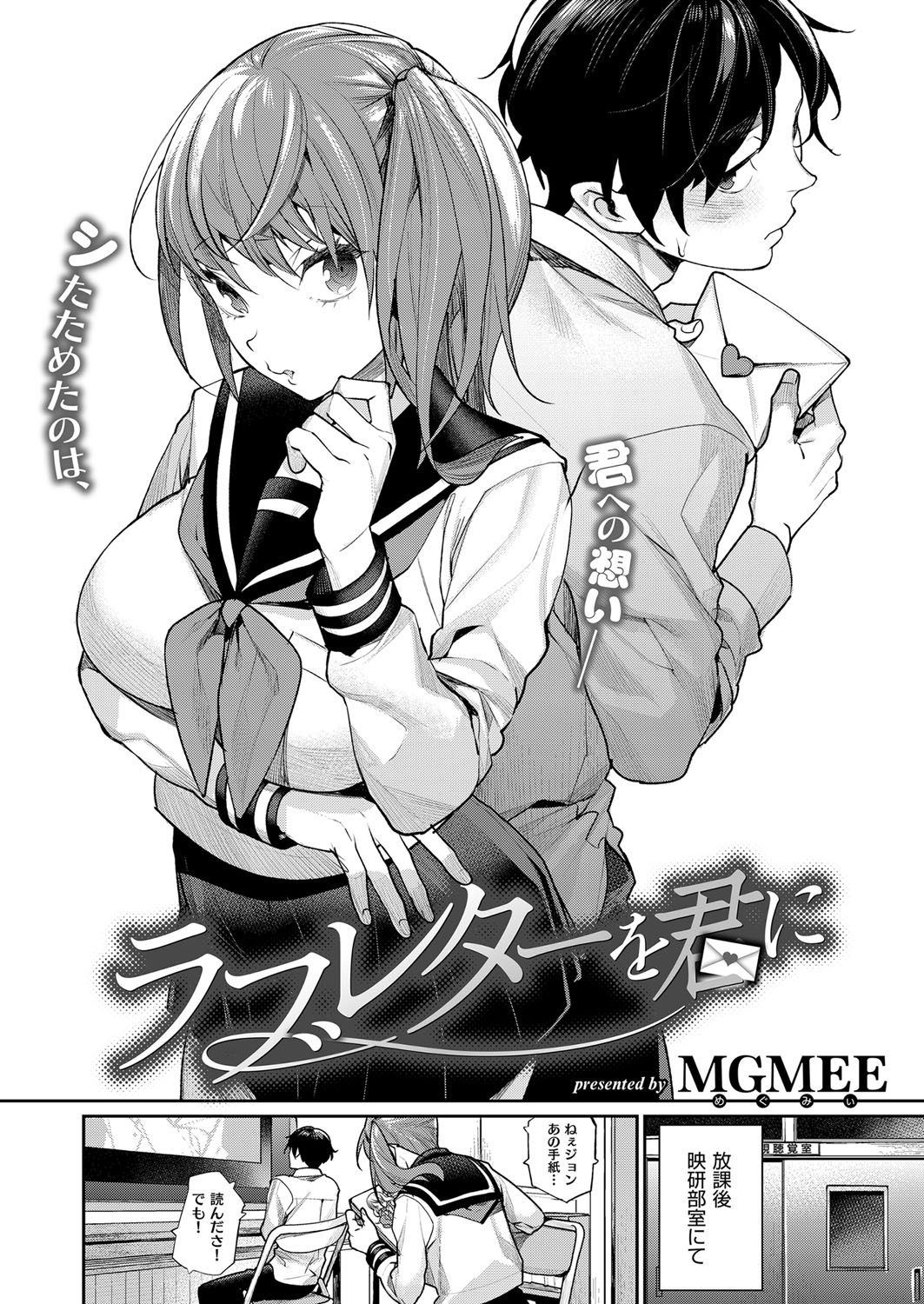 COMIC ExE 07 [Digital] – 页 173