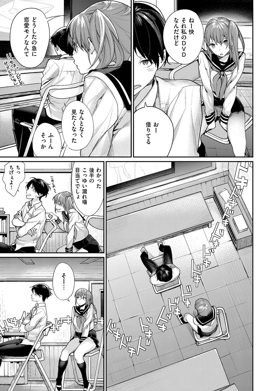 COMIC ExE 07 [Digital] – 页 174