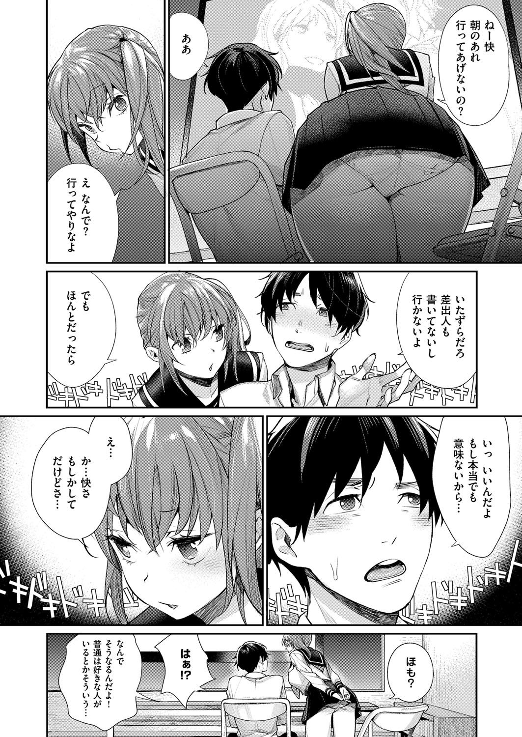 COMIC ExE 07 [Digital] – 页 175