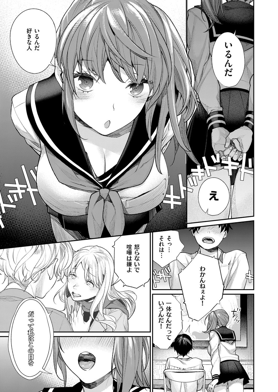 COMIC ExE 07 [Digital] – 页 176