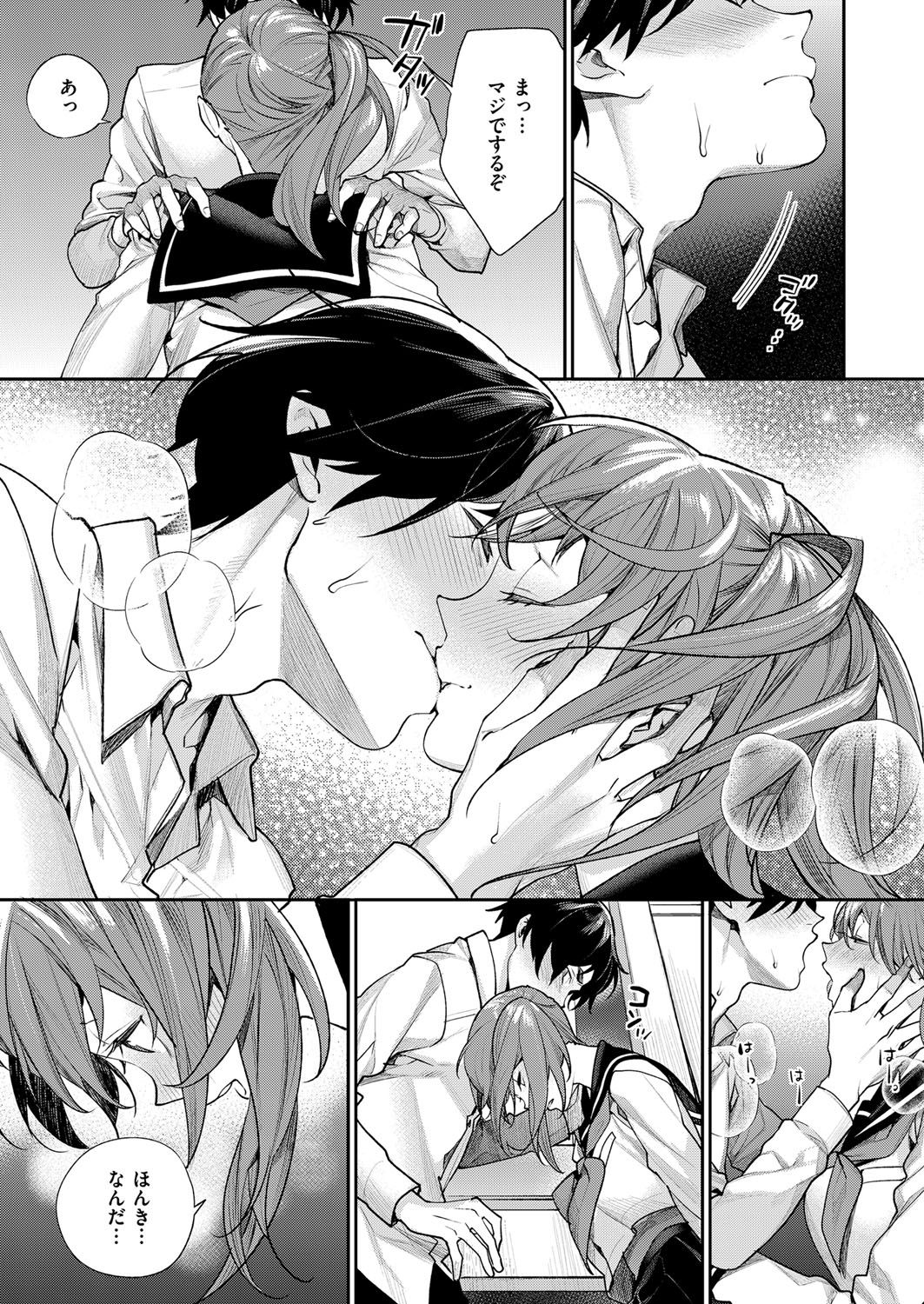 COMIC ExE 07 [Digital] – 页 178
