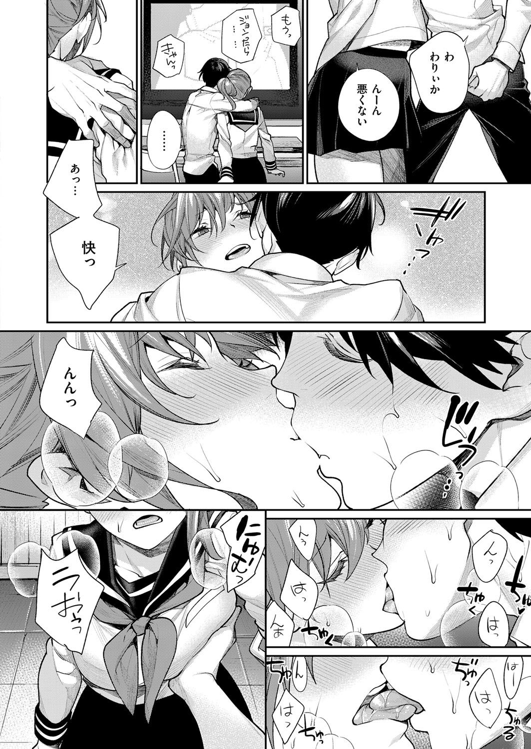COMIC ExE 07 [Digital] – 页 179