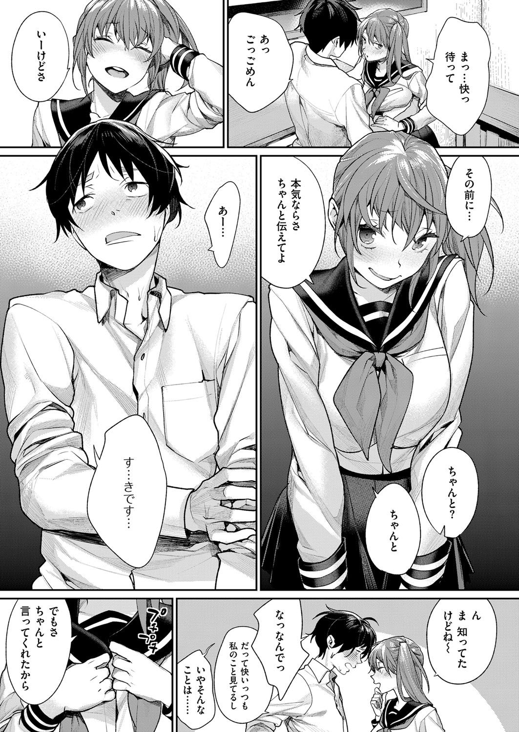 COMIC ExE 07 [Digital] – 页 180