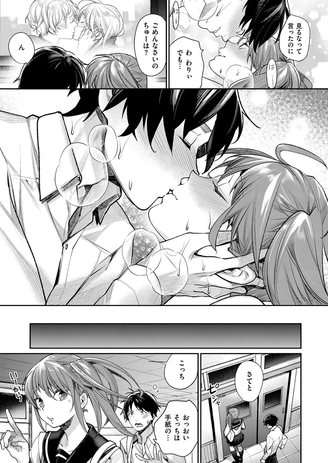 COMIC ExE 07 [Digital] – 页 194