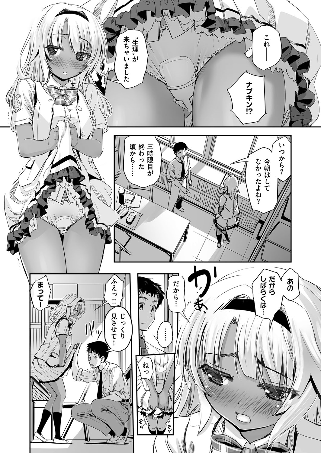 COMIC ExE 07 [Digital] – 页 199