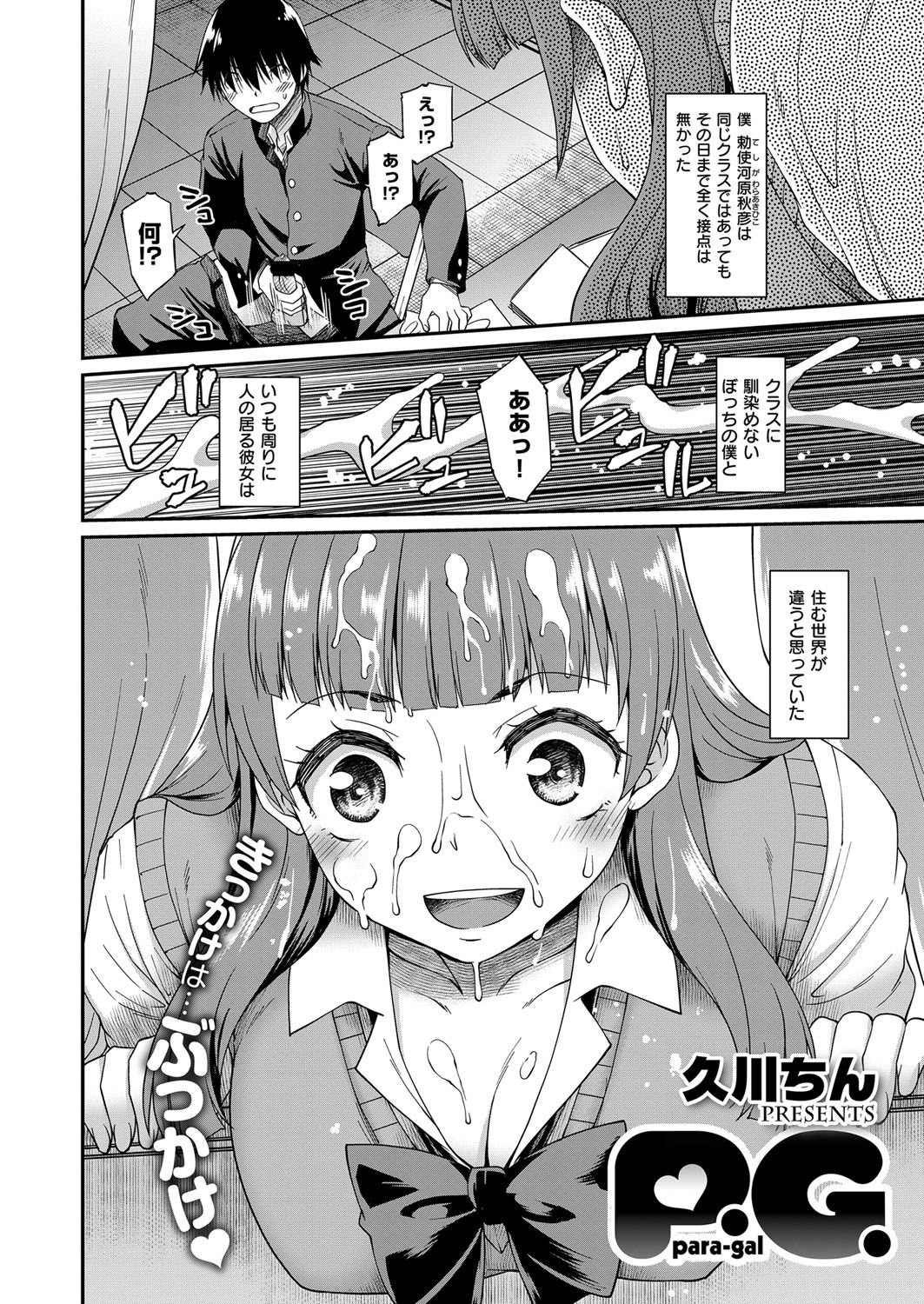COMIC ExE 07 [Digital] – 页 215