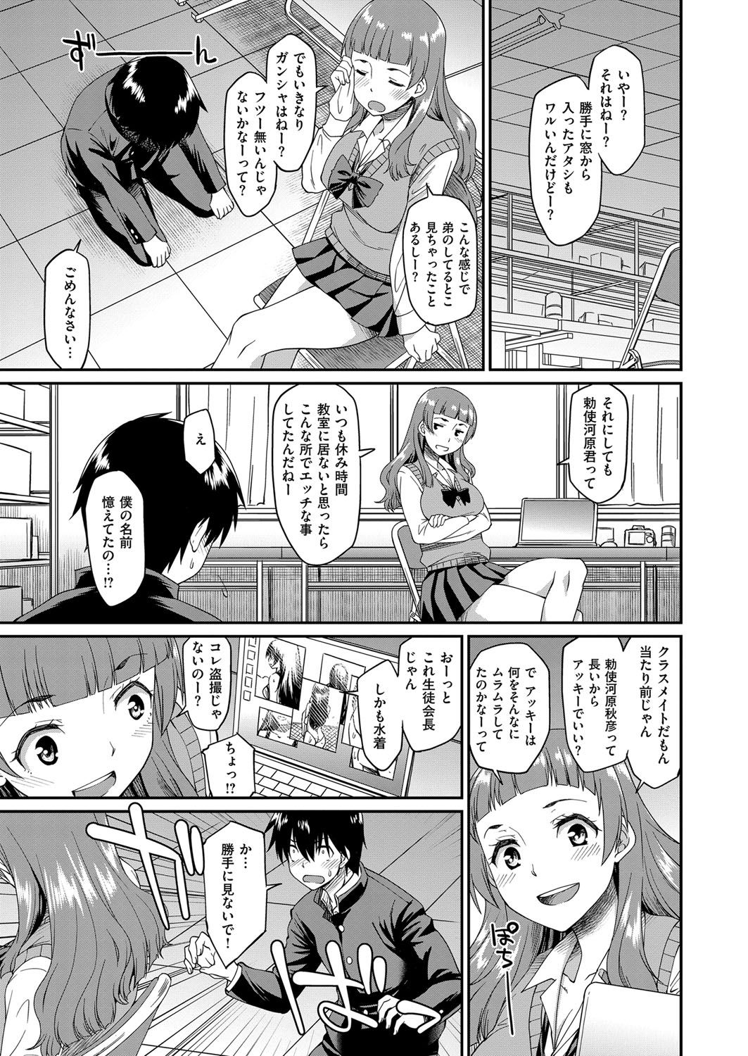 COMIC ExE 07 [Digital] – 页 216